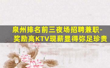 萍乡夜总会招聘